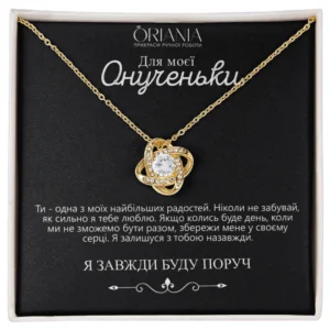 Кольє «Вузол Кохання» для онученьки – покриття "під золото"