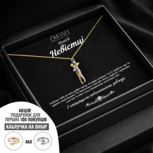 Кольє «Споріднені Душі» для невістки