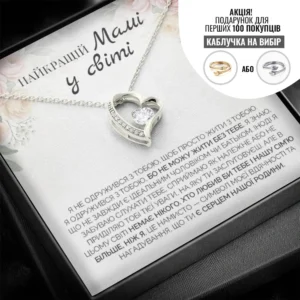 Кольє «Вічне Кохання» для мами від чоловіка – покриття "під срібло"